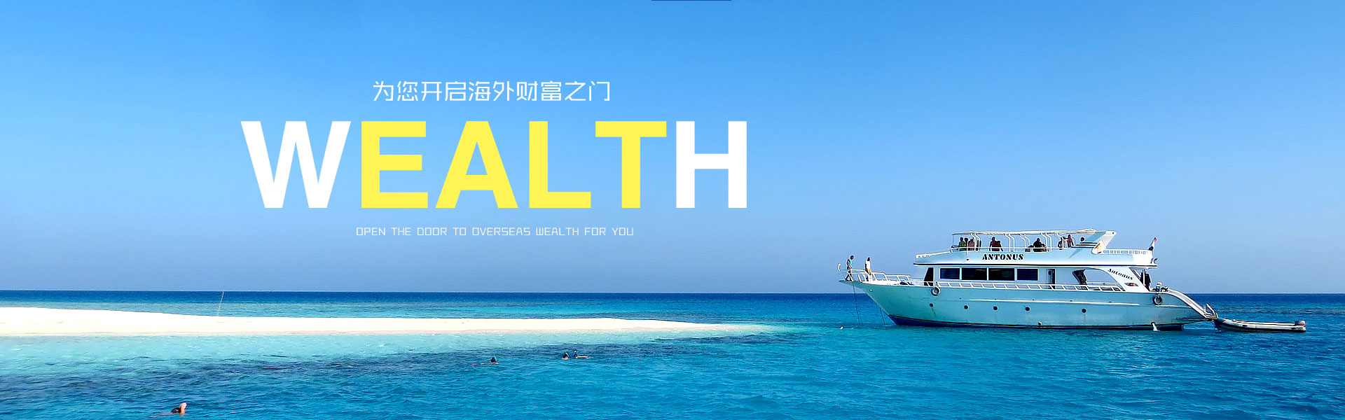 勇攀高峰，梦想飞扬